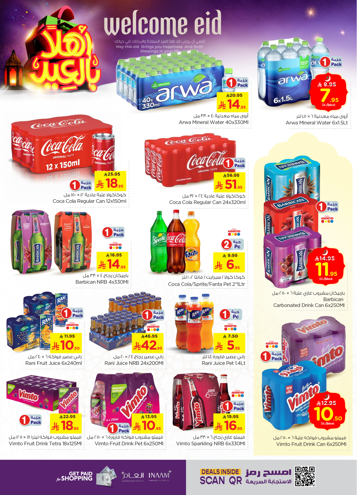 nesto offers from 28may to 3jun 2025 عروض نستو من 28 مايو حتى 3 يونيو 2025 صفحة رقم 14